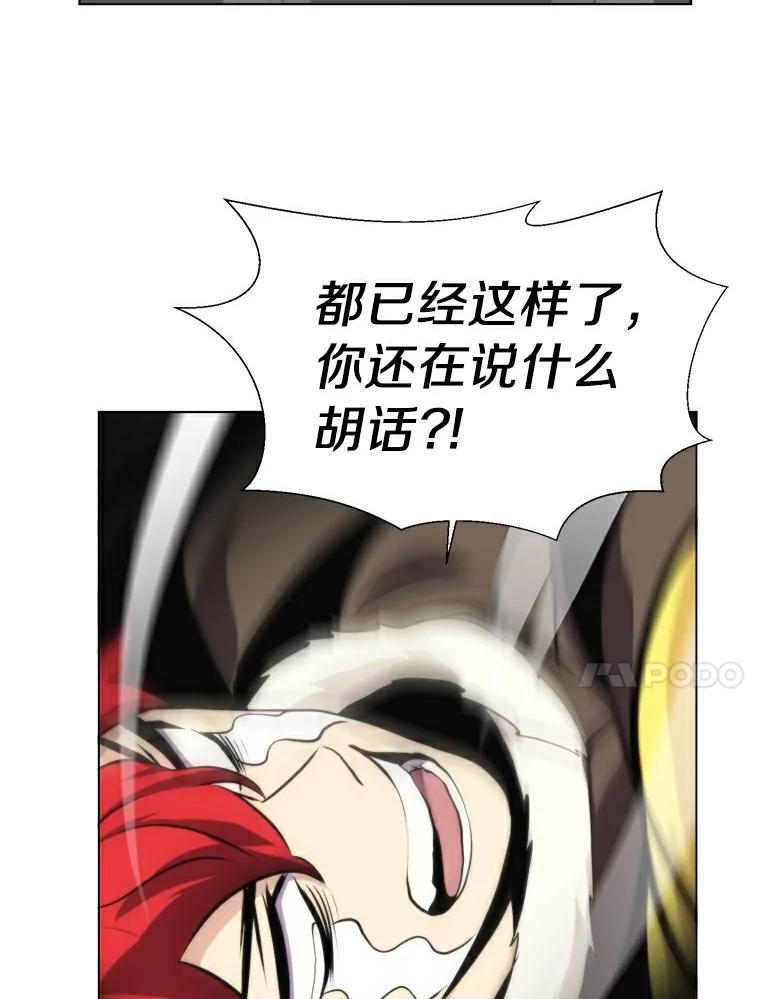 《无火之界》16.村子危机 第33页