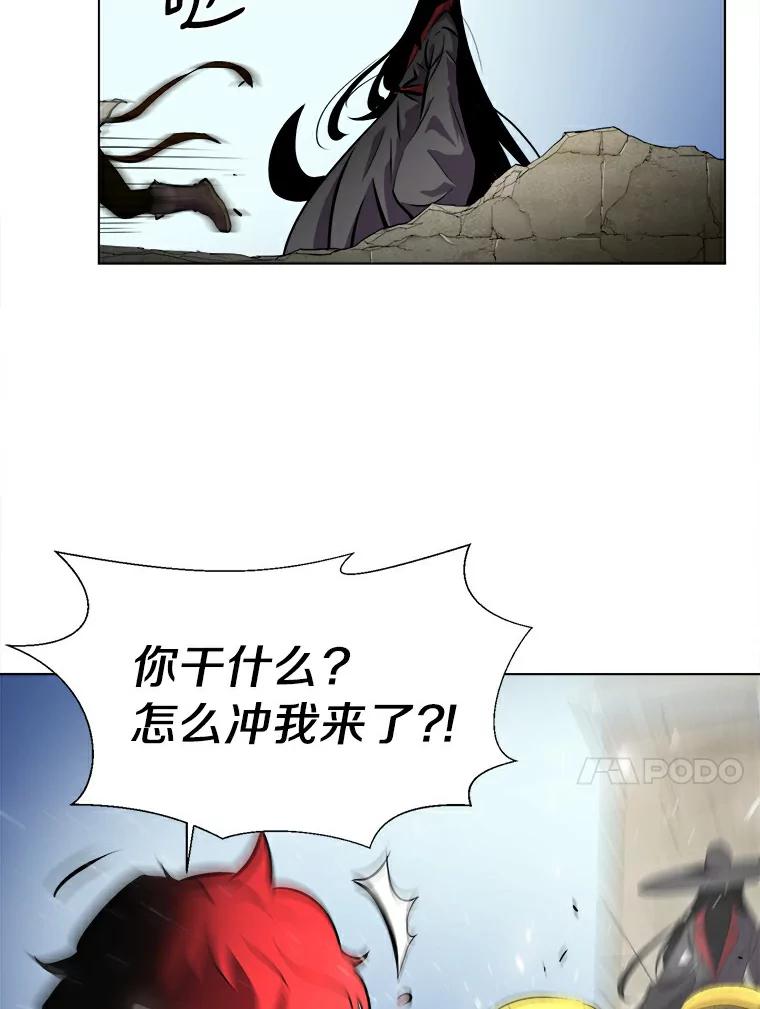 《无火之界》16.村子危机 第20页