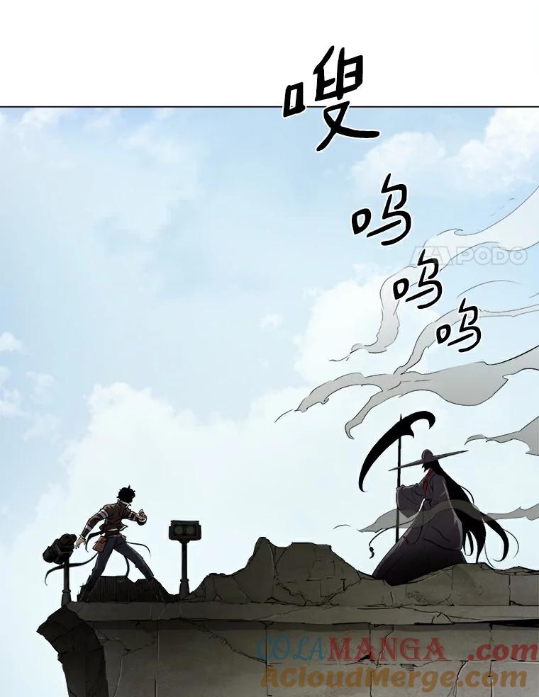 《无火之界》16.村子危机 第4页