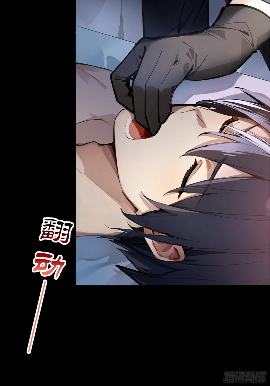 《浩劫余生》01 净水芯片 第14页
