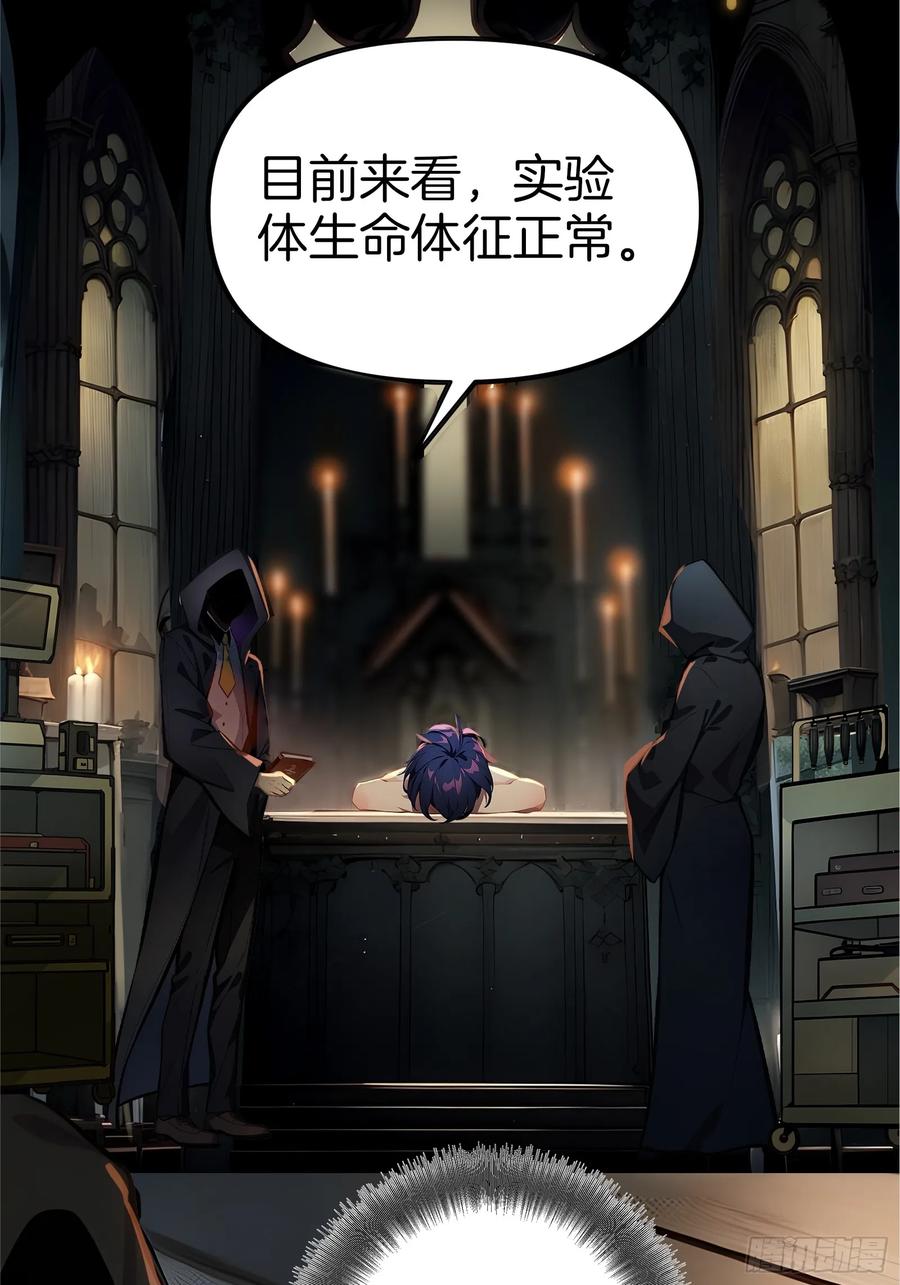 《浩劫余生》01 净水芯片 第8页