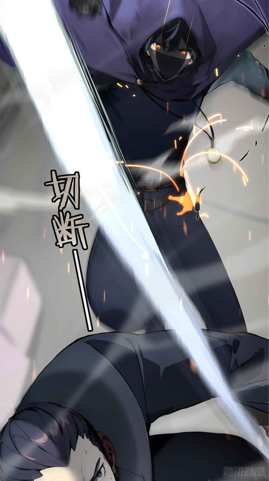 《浩劫余生》01 净水芯片 第60页