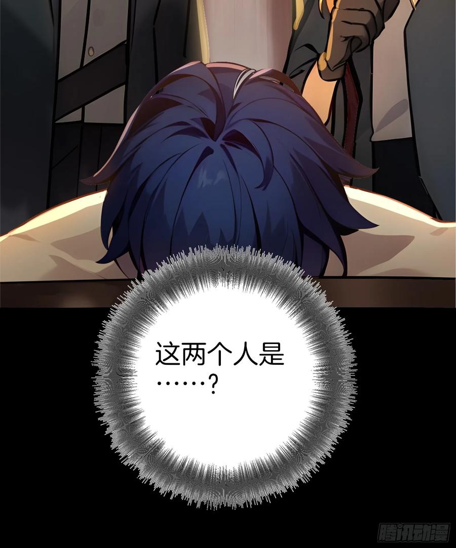 《浩劫余生》01 净水芯片 第12页