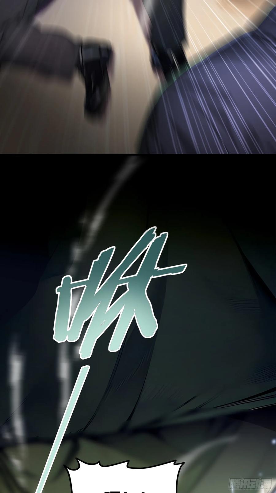 《浩劫余生》01 净水芯片 第70页