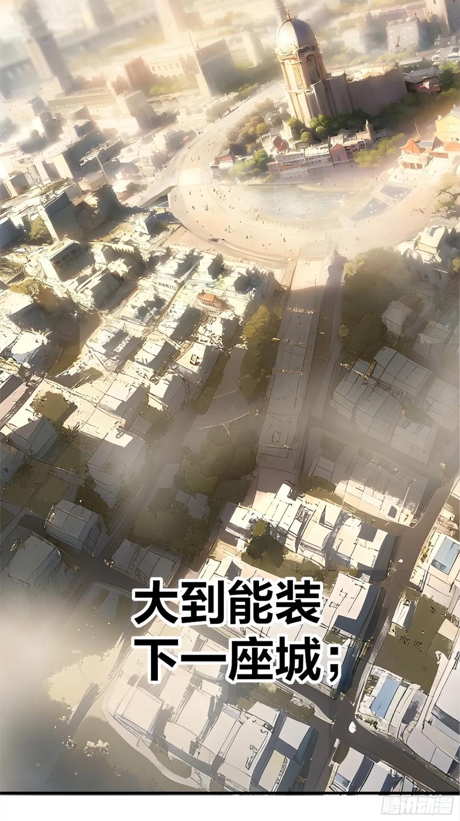 《浩劫余生》01 净水芯片 第127页
