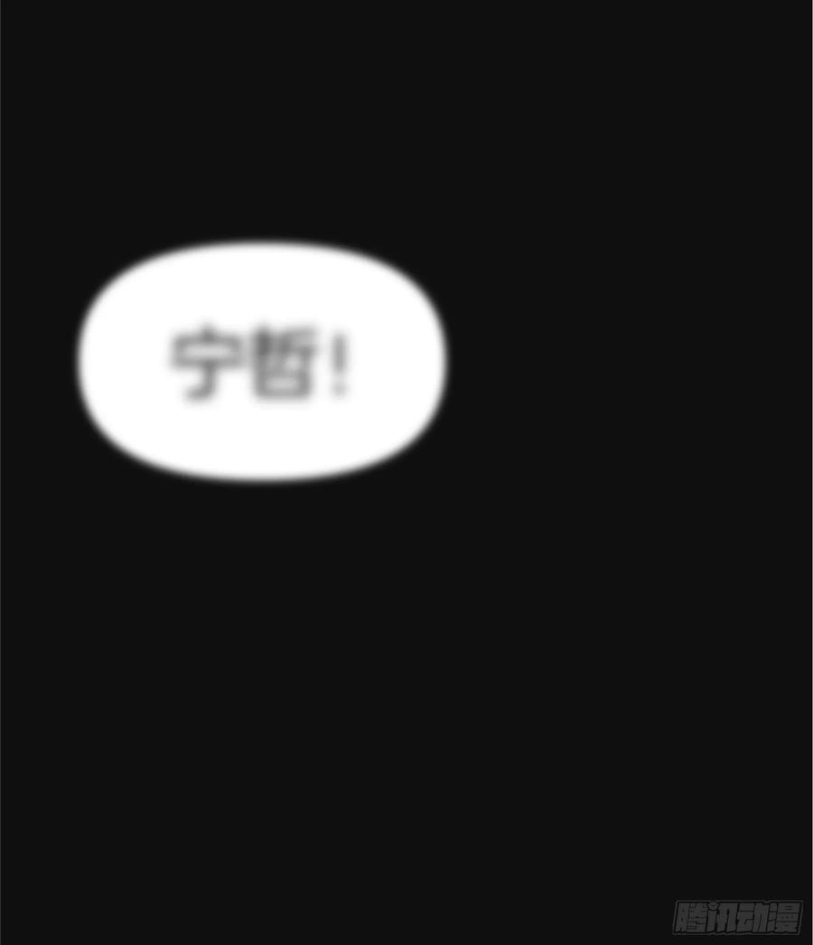 《浩劫余生》01 净水芯片 第28页
