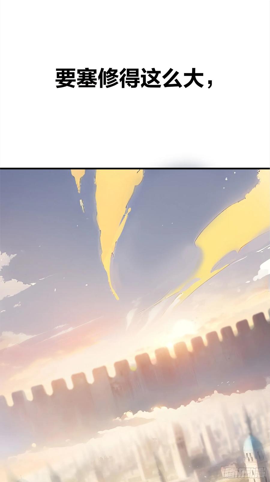 《浩劫余生》01 净水芯片 第126页