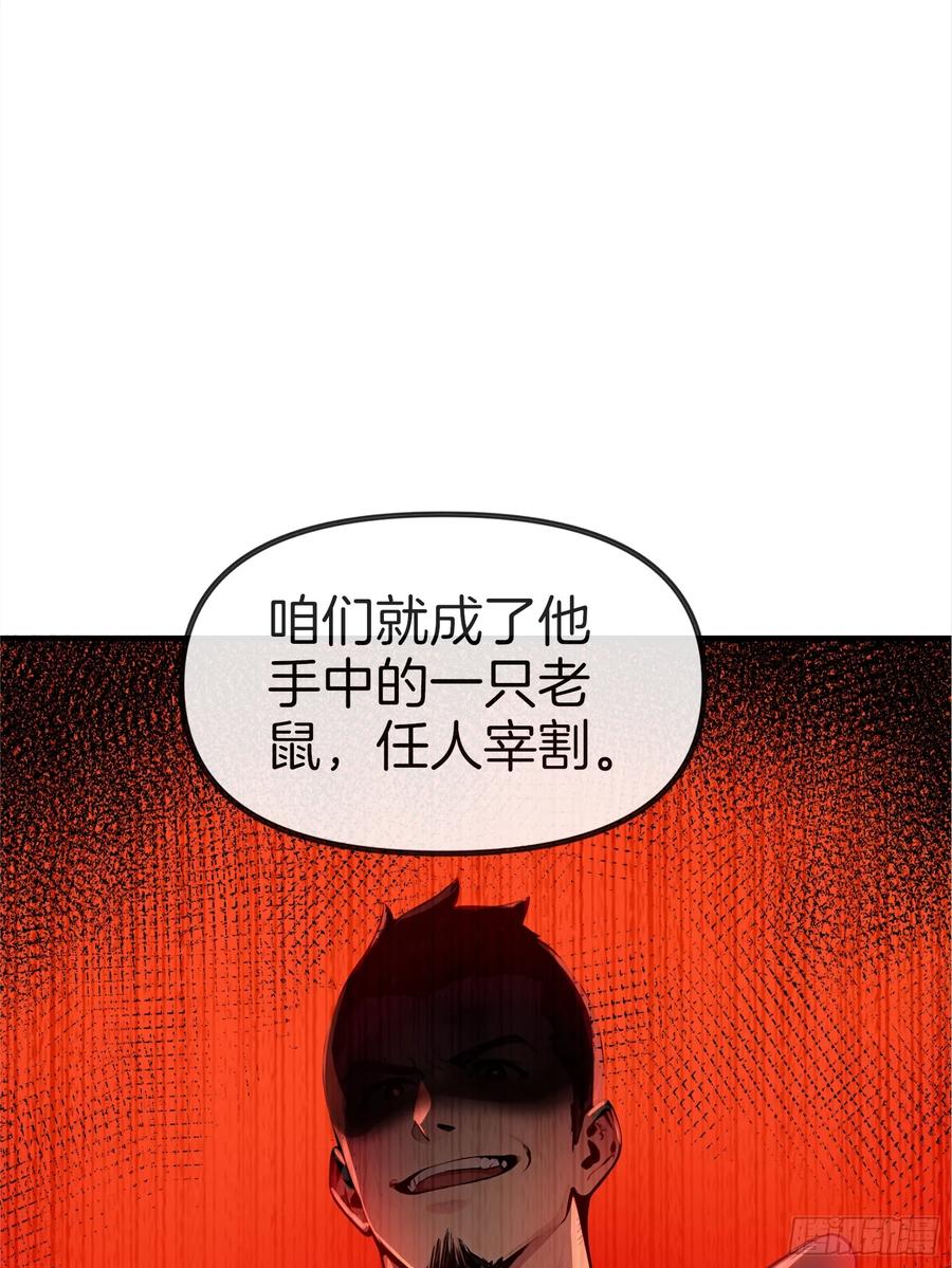 《浩劫余生》01 净水芯片 第106页