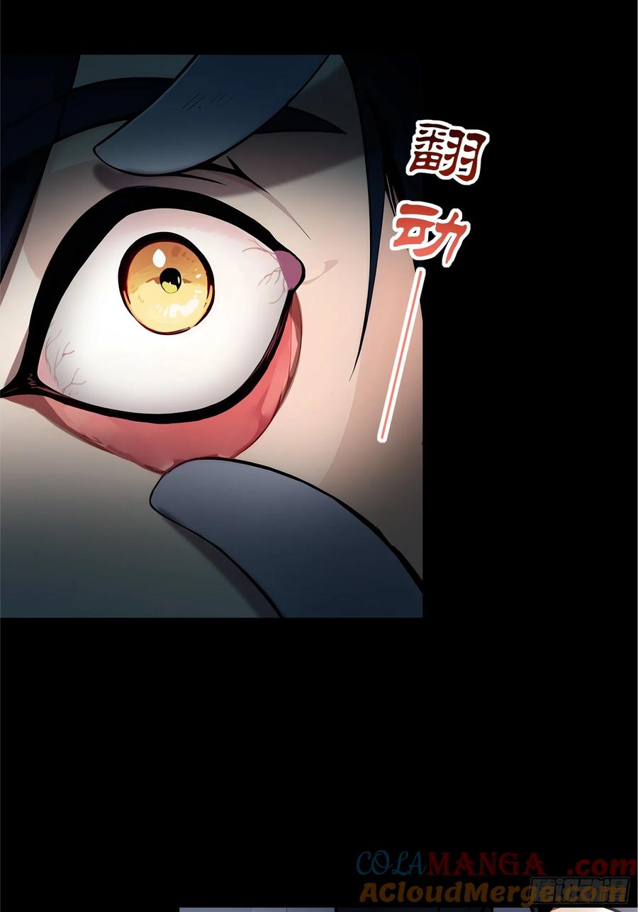 《浩劫余生》01 净水芯片 第13页