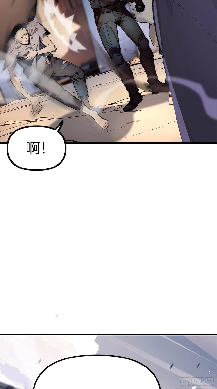 《浩劫余生》01 净水芯片 第122页
