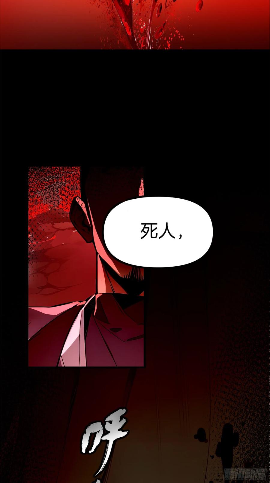 《浩劫余生》01 净水芯片 第94页