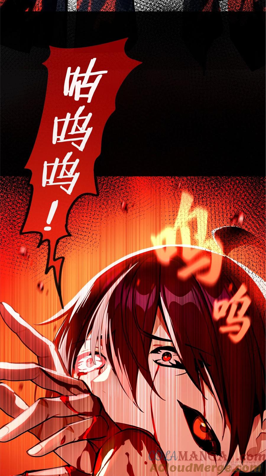 《浩劫余生》01 净水芯片 第25页