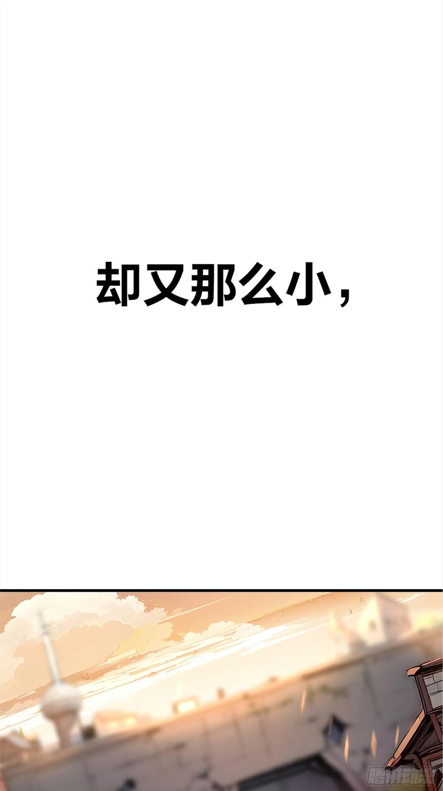 《浩劫余生》01 净水芯片 第128页