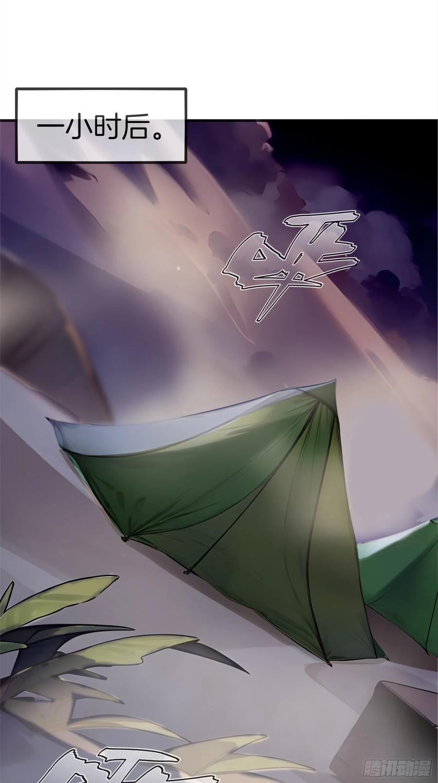 《浩劫余生》01 净水芯片 第43页