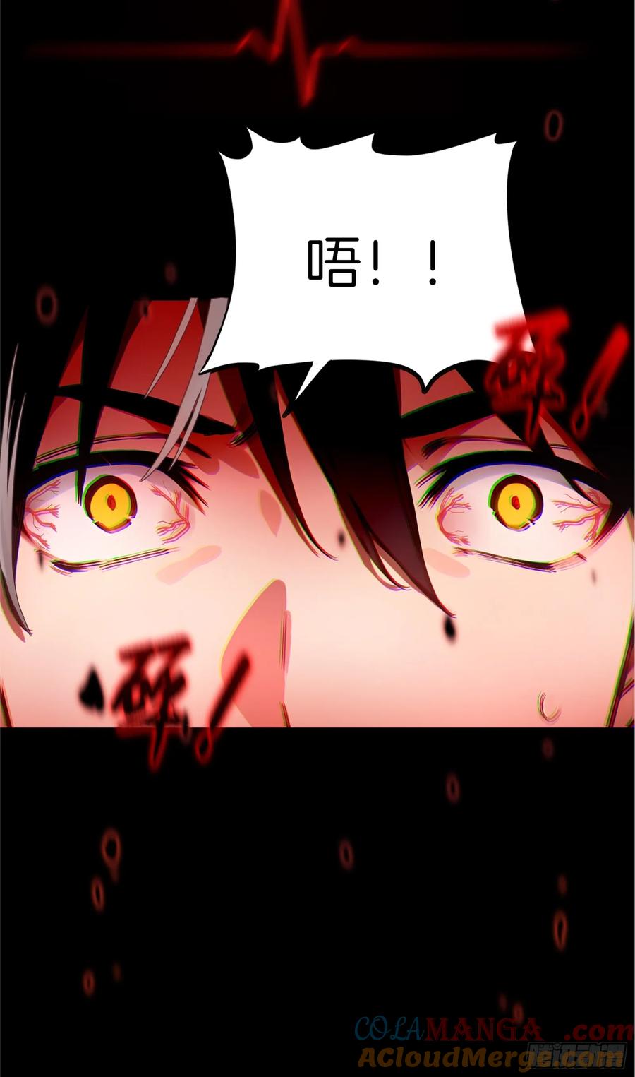 《浩劫余生》01 净水芯片 第21页