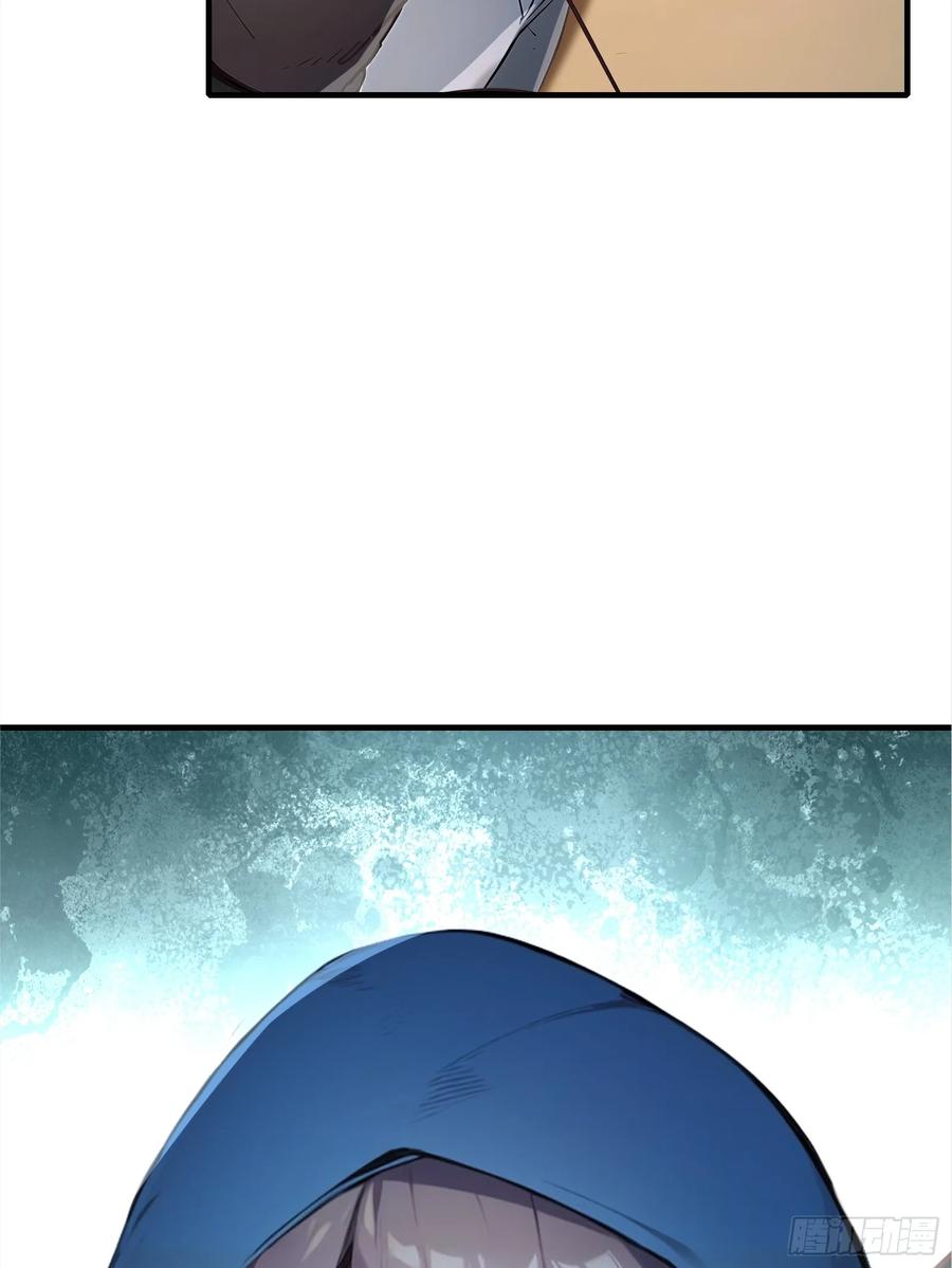 《浩劫余生》01 净水芯片 第86页