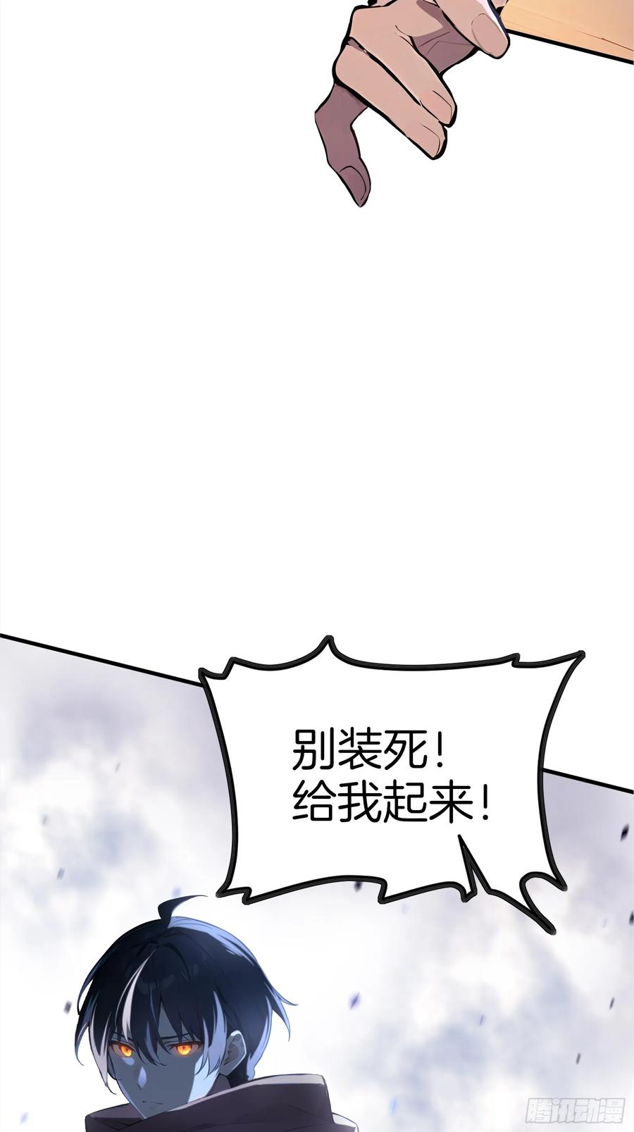 《浩劫余生》01 净水芯片 第124页
