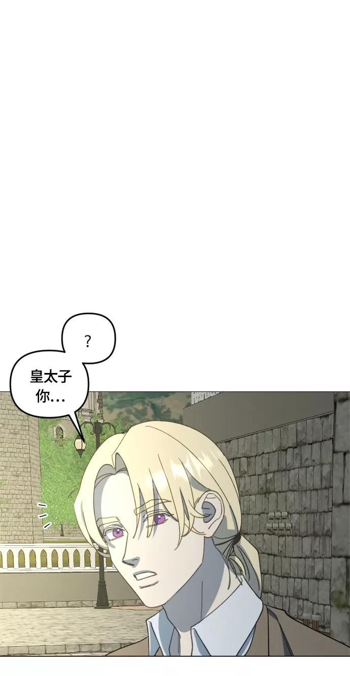 《皇帝倒转时间的理由》第24话 第47页