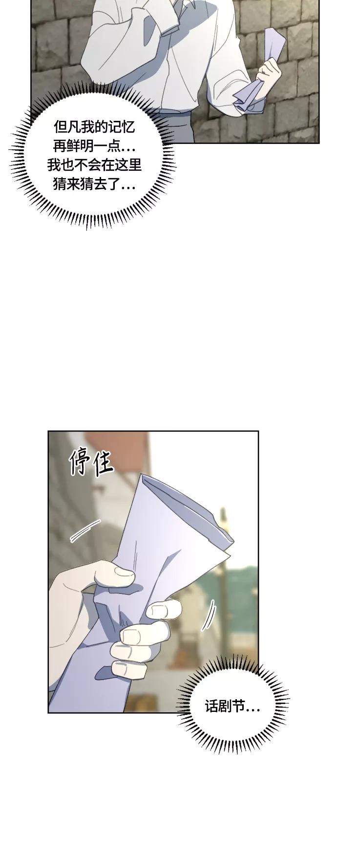 《皇帝倒转时间的理由》第24话 第45页