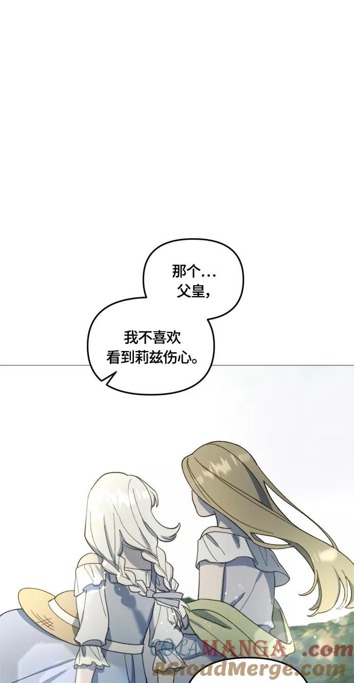 《皇帝倒转时间的理由》第24话 第49页