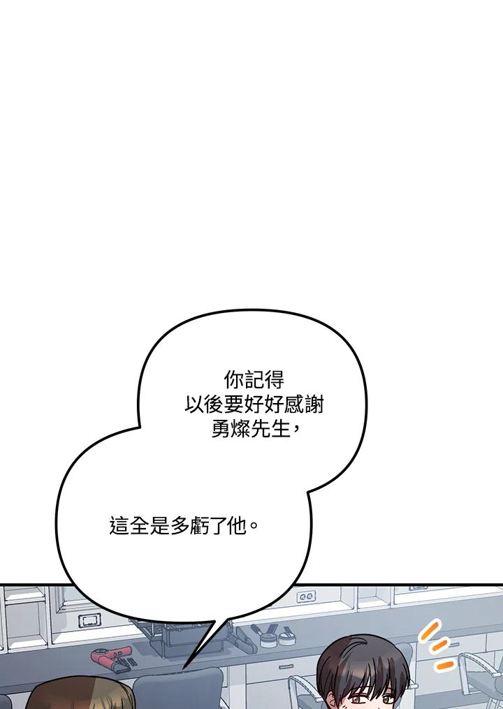 《超级巨星的才华书库》第27话 第7页