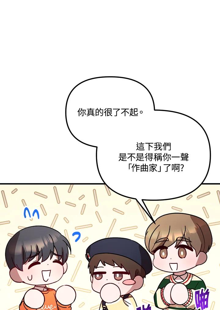 《超级巨星的才华书库》第27话 第4页