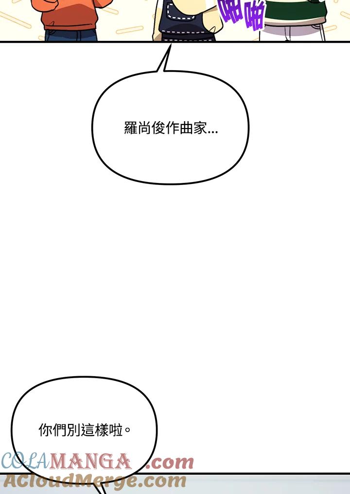 《超级巨星的才华书库》第27话 第5页