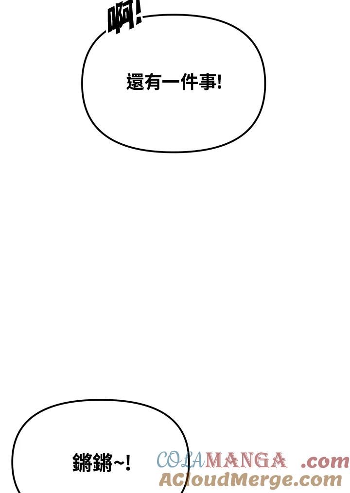 《超级巨星的才华书库》第27话 第9页
