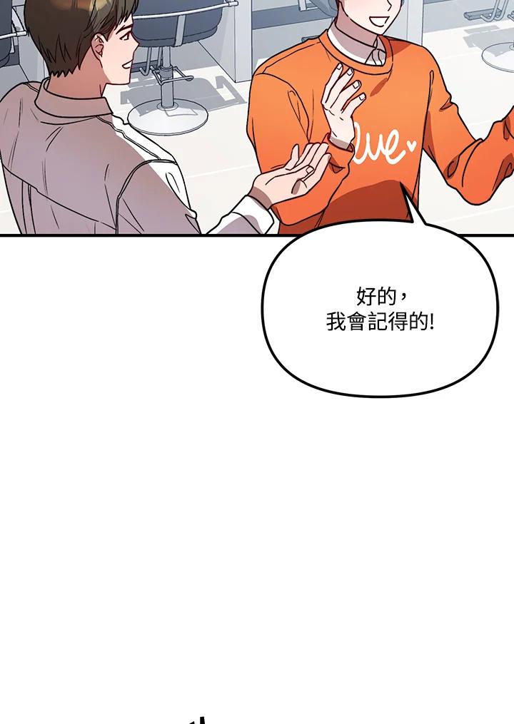 《超级巨星的才华书库》第27话 第8页