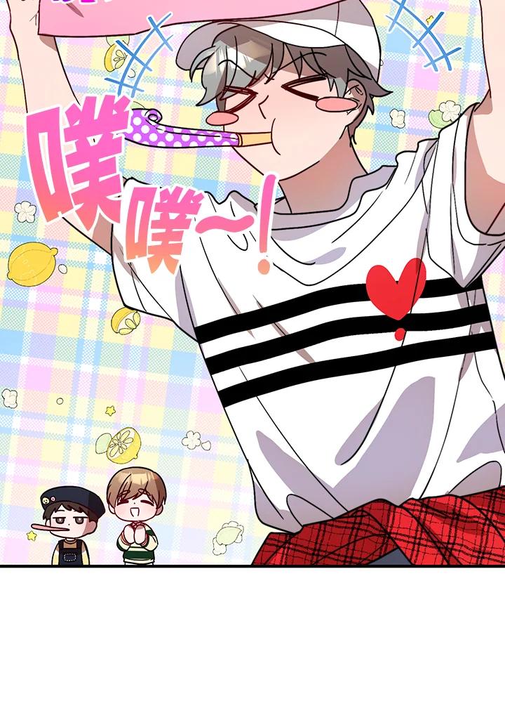 《超级巨星的才华书库》第27话 第3页