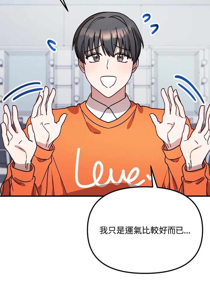 《超级巨星的才华书库》第27话 第6页