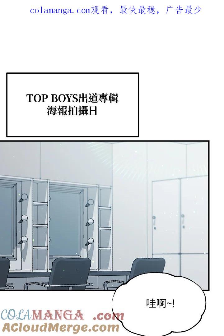 《超级巨星的才华书库》第27话 第1页