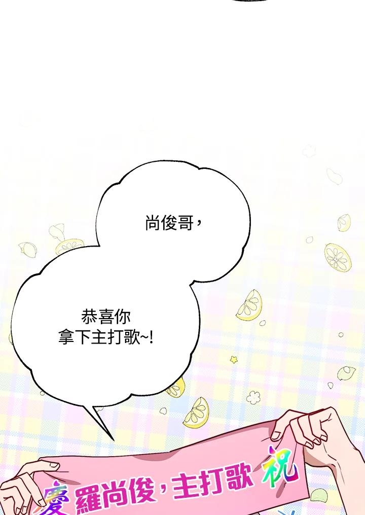 《超级巨星的才华书库》第27话 第2页