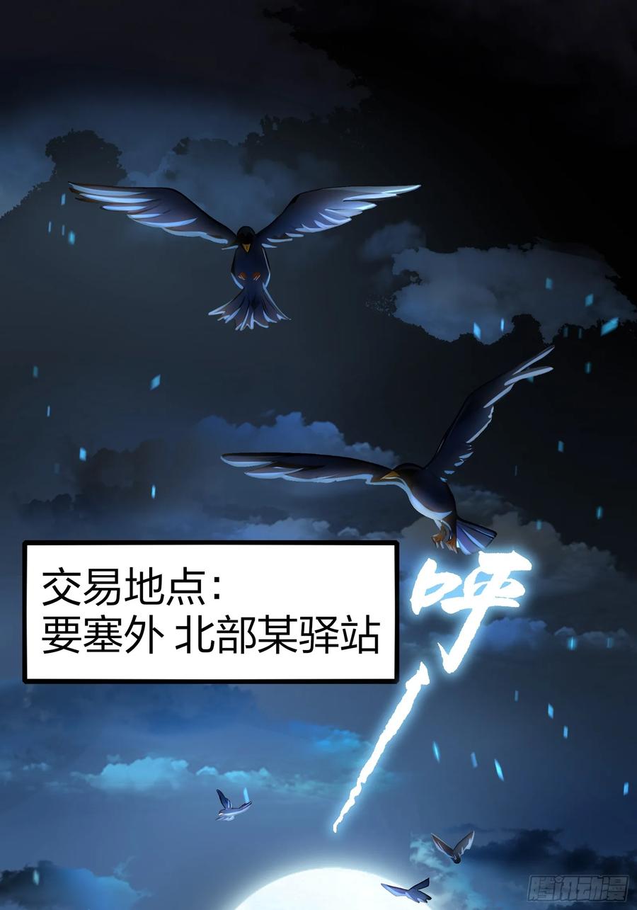 《浩劫余生》02 木屋交易 第3页