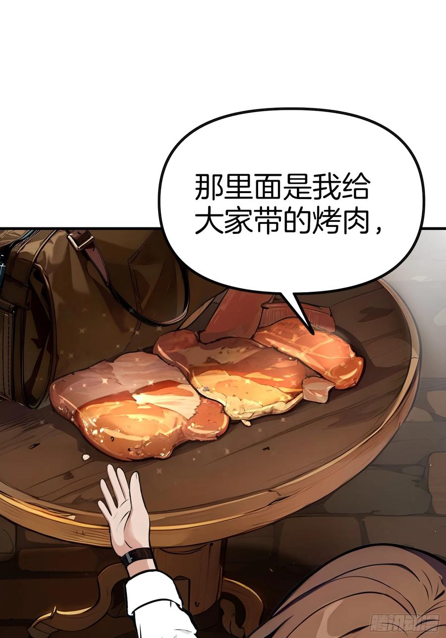 《浩劫余生》02 木屋交易 第31页