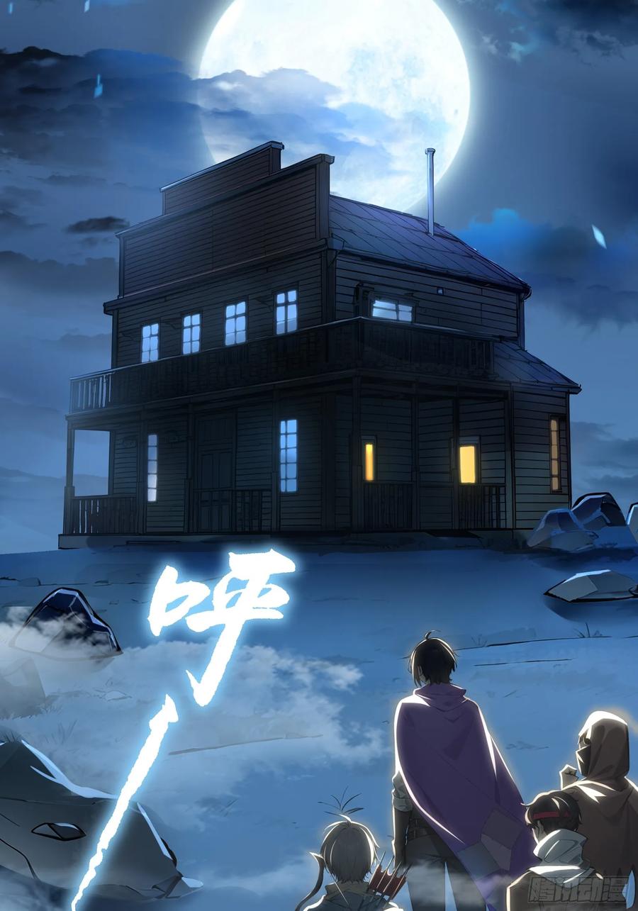 《浩劫余生》02 木屋交易 第4页