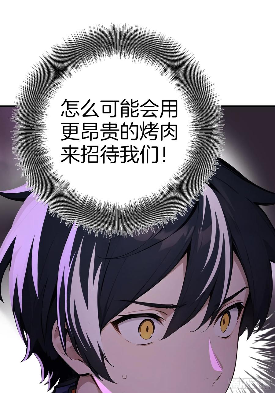 《浩劫余生》02 木屋交易 第66页