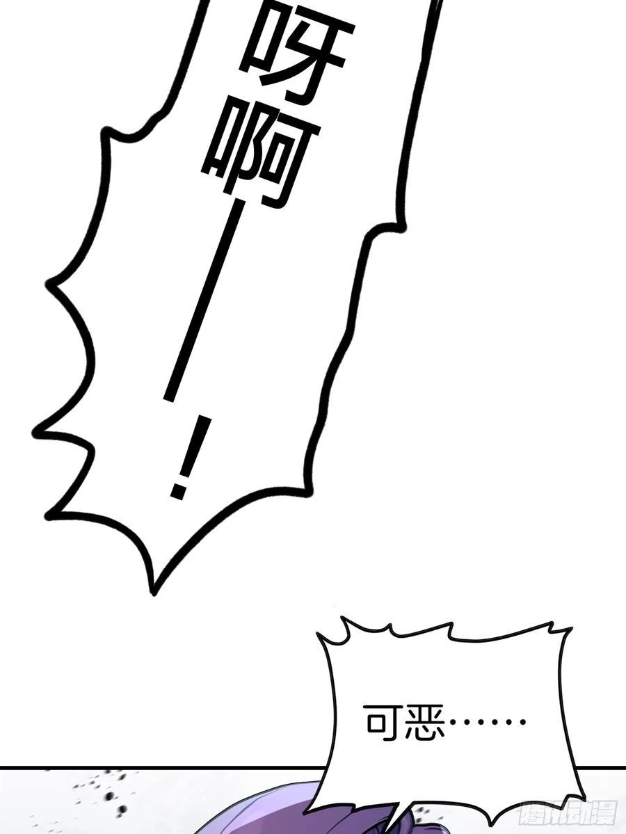 《浩劫余生》02 木屋交易 第90页