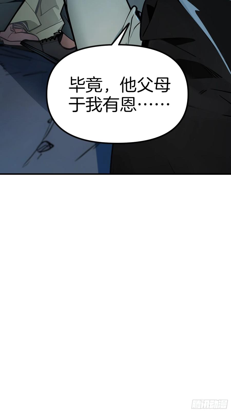 《浩劫余生》02 木屋交易 第52页