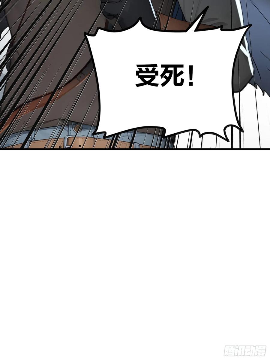 《浩劫余生》02 木屋交易 第100页