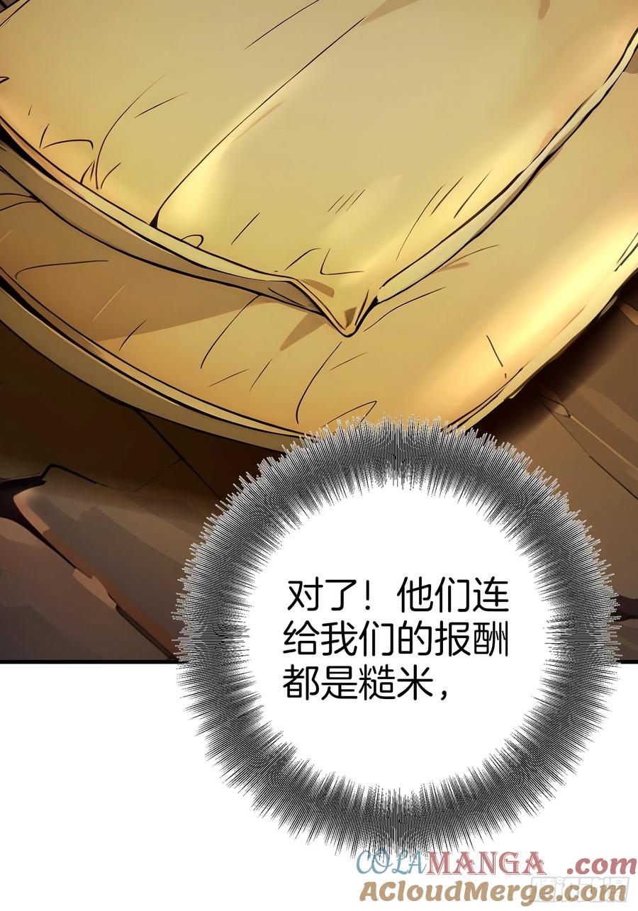 《浩劫余生》02 木屋交易 第65页