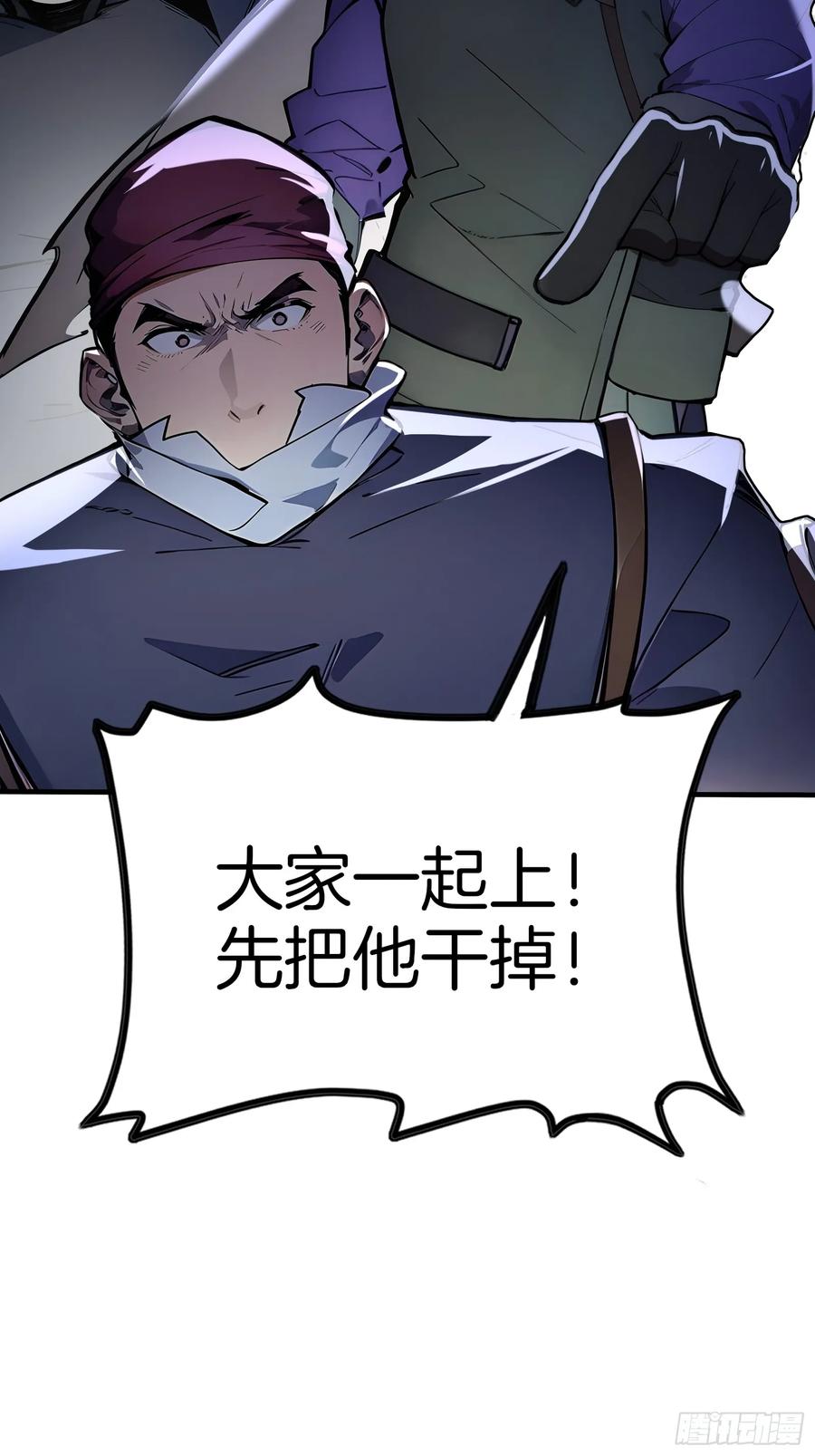 《浩劫余生》02 木屋交易 第108页