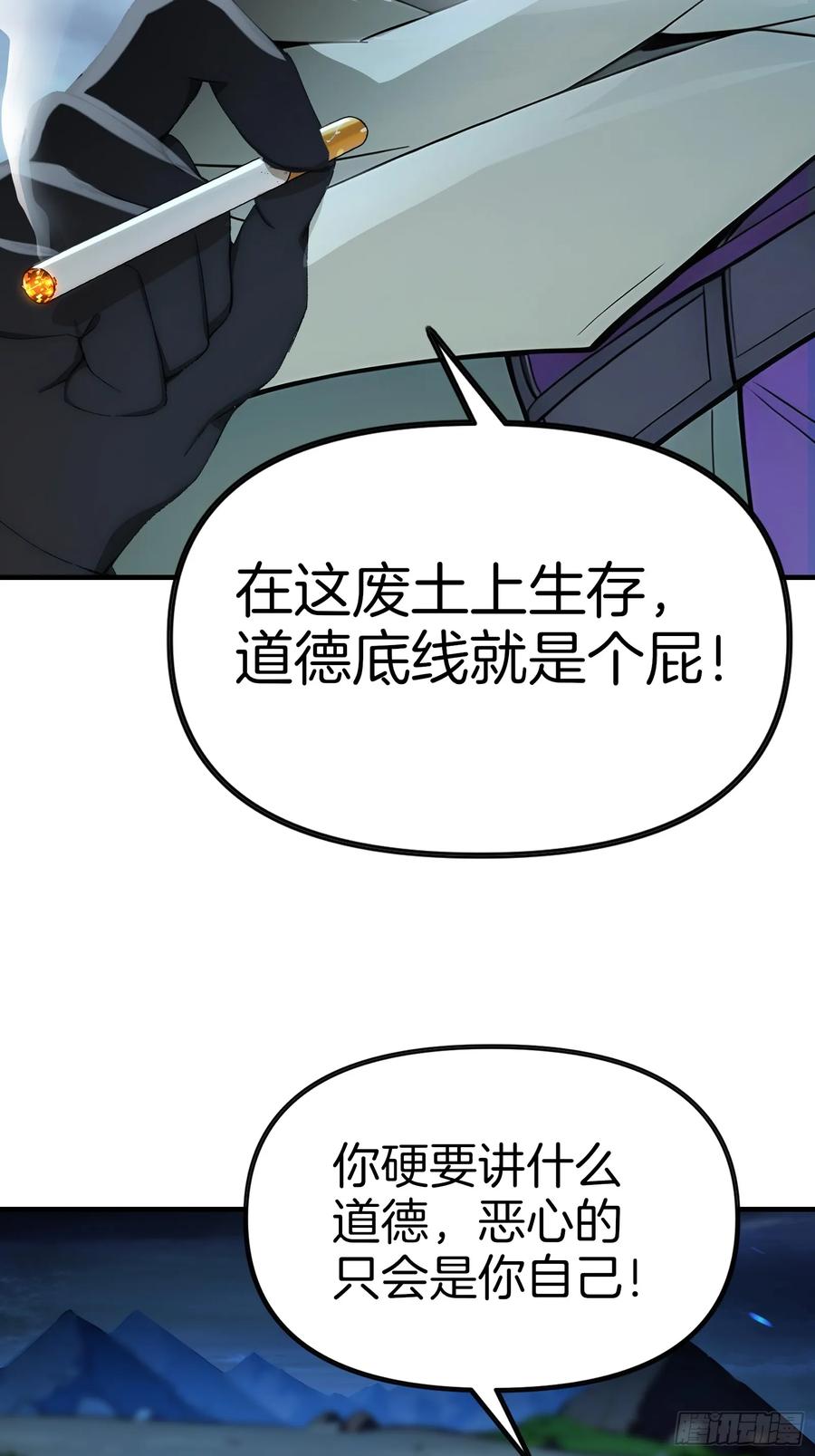 《浩劫余生》02 木屋交易 第56页