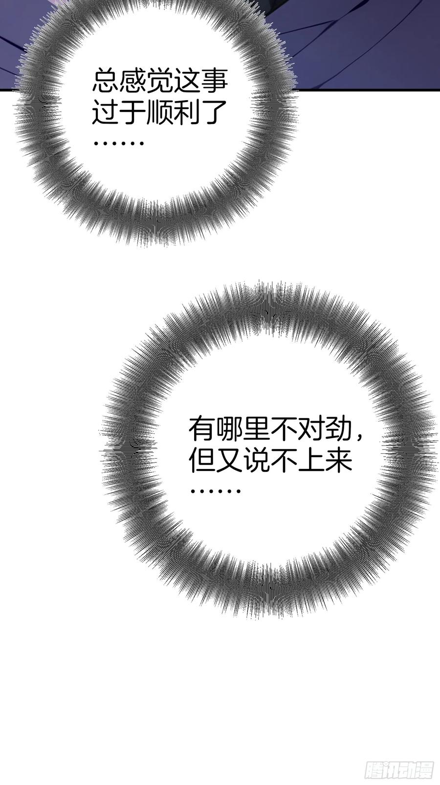 《浩劫余生》02 木屋交易 第44页