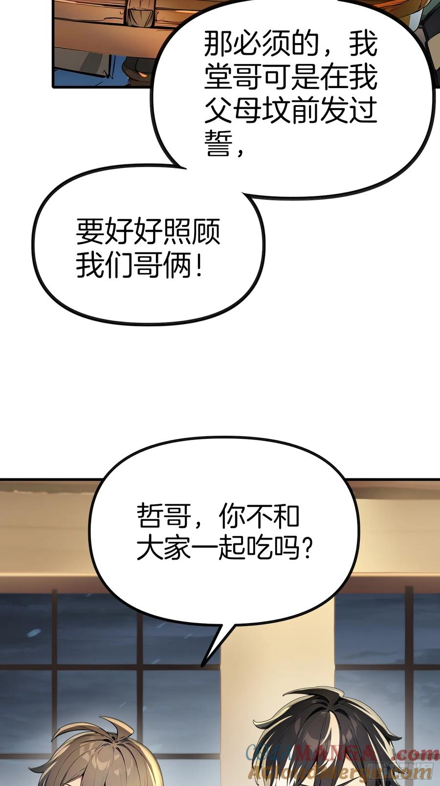 《浩劫余生》02 木屋交易 第41页