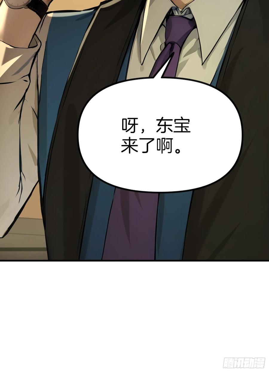 《浩劫余生》02 木屋交易 第11页