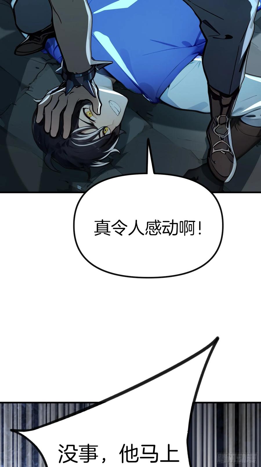 《浩劫余生》02 木屋交易 第115页