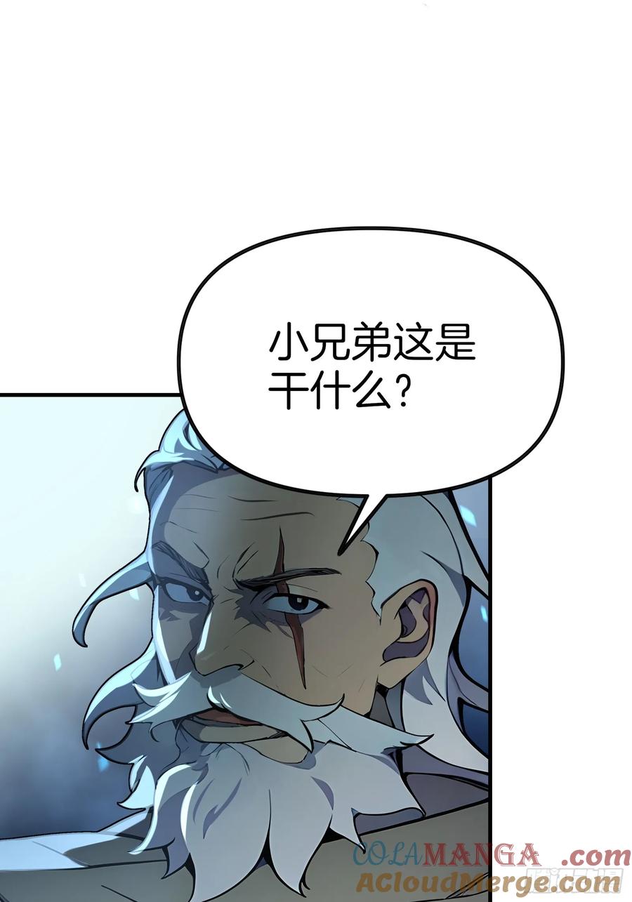 《浩劫余生》02 木屋交易 第21页