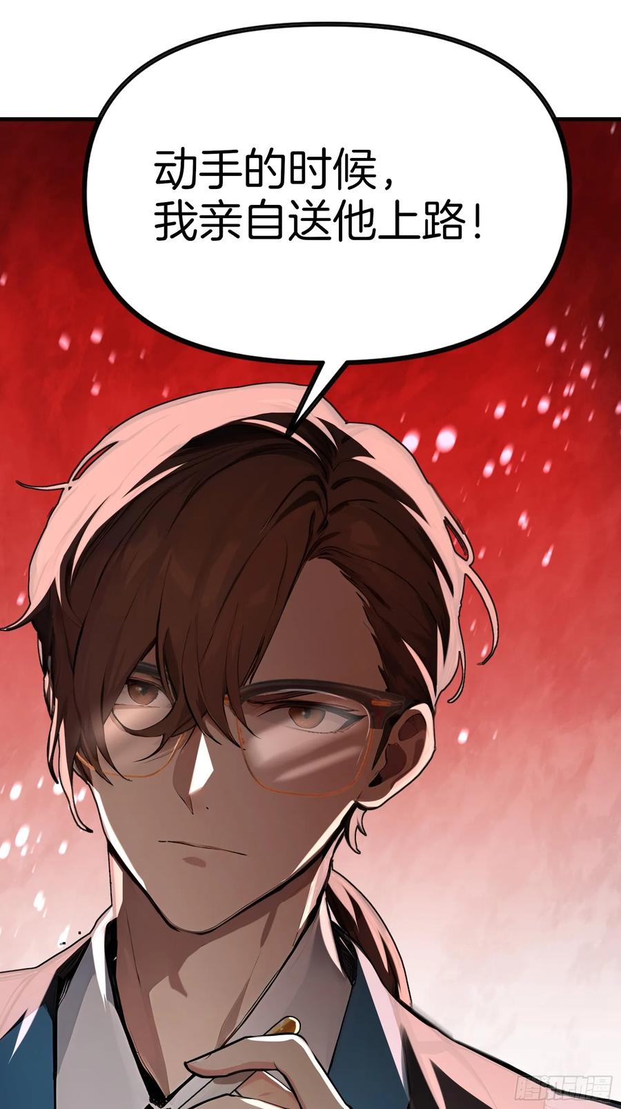 《浩劫余生》02 木屋交易 第59页