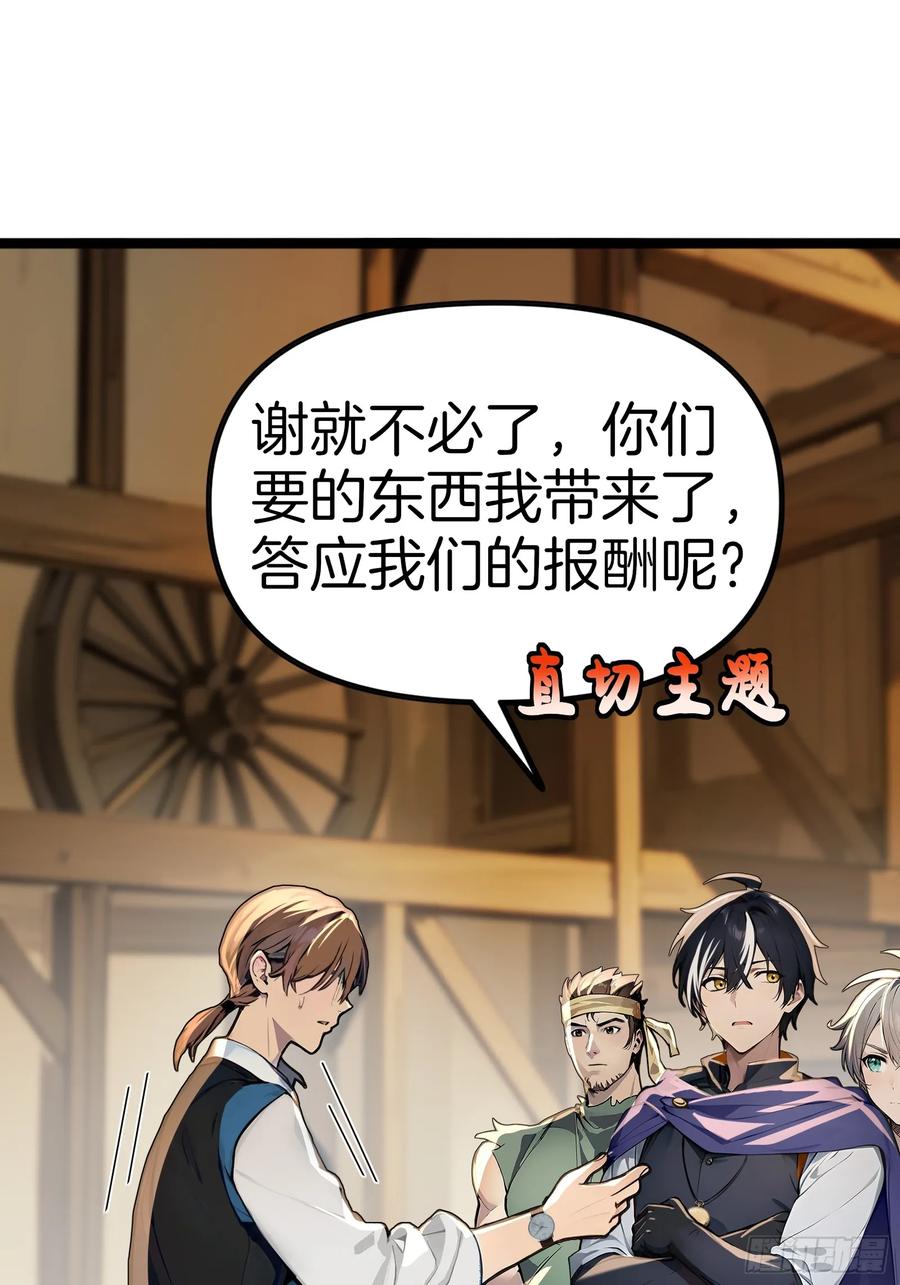 《浩劫余生》02 木屋交易 第16页